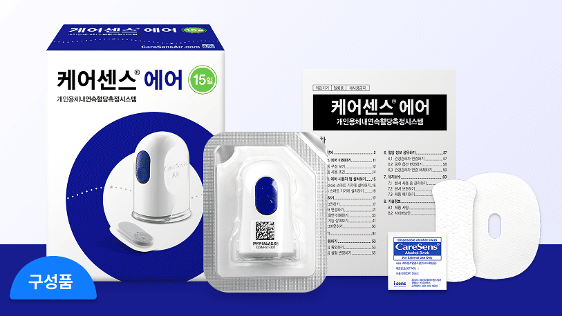 케어센스 에어