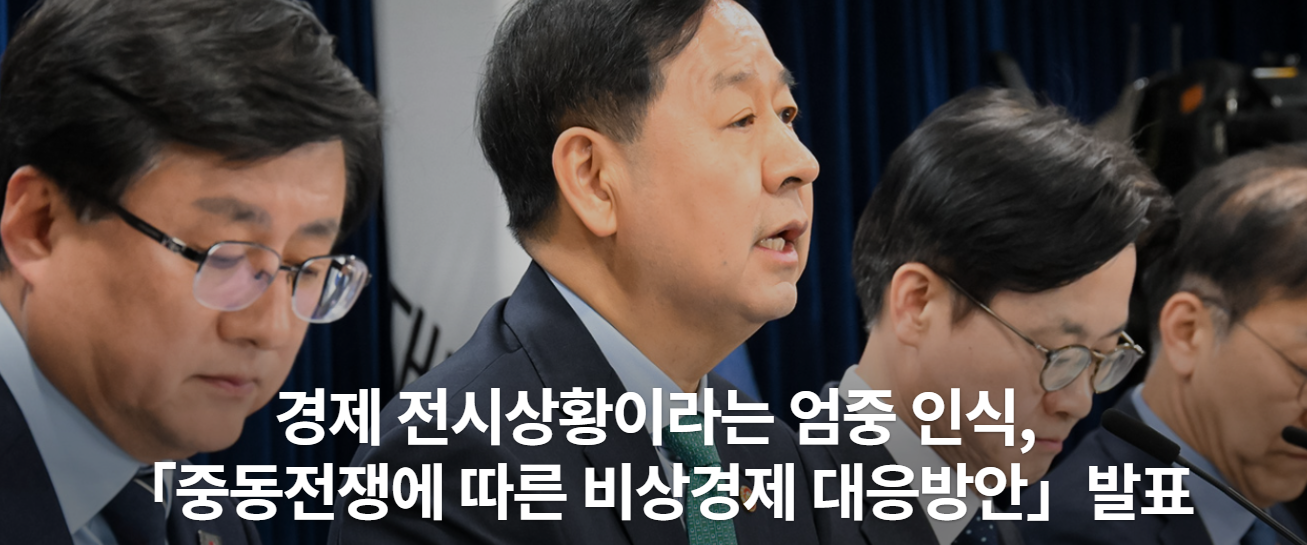 전쟁 추경 지원금